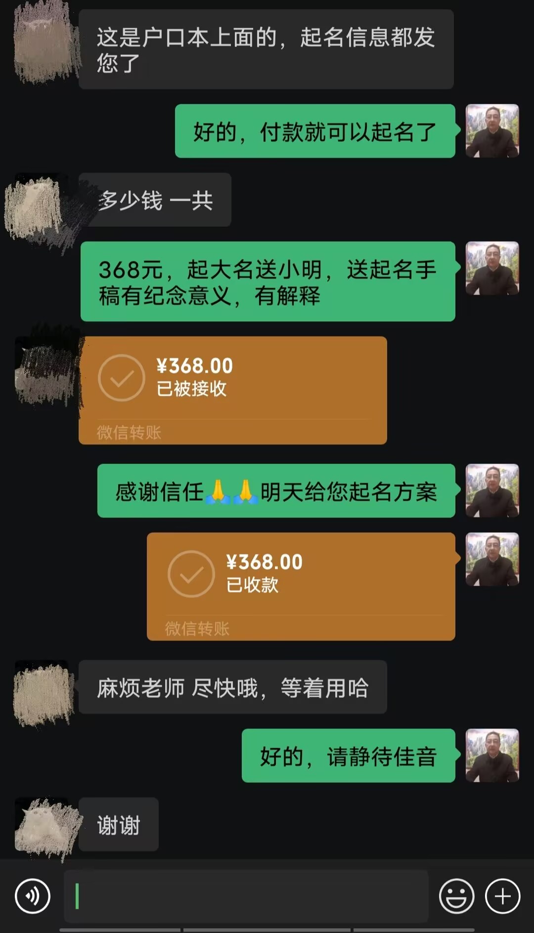 云县起名案例，感谢支持