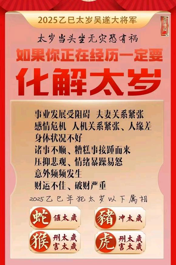  云县怎么化太岁-化太岁找田大师- 一对一人工解答